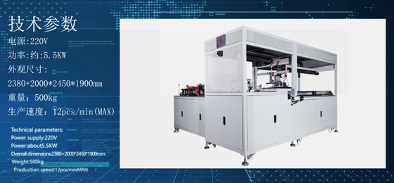 آلة تشكيل الإطار الداخلي لمرشح الجيب غير المأهولة 220V 5.5KW